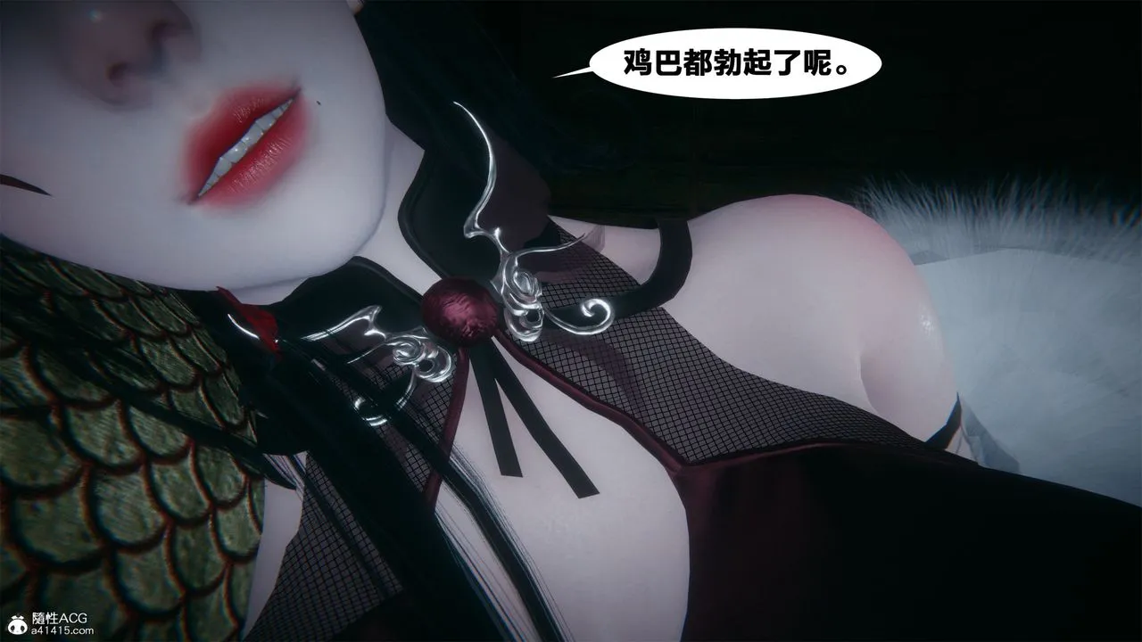 [3D]借你娘子泄泄火[讨魔传]01-06+外传X9 - 外传2-柳菱香篇04 - page 10