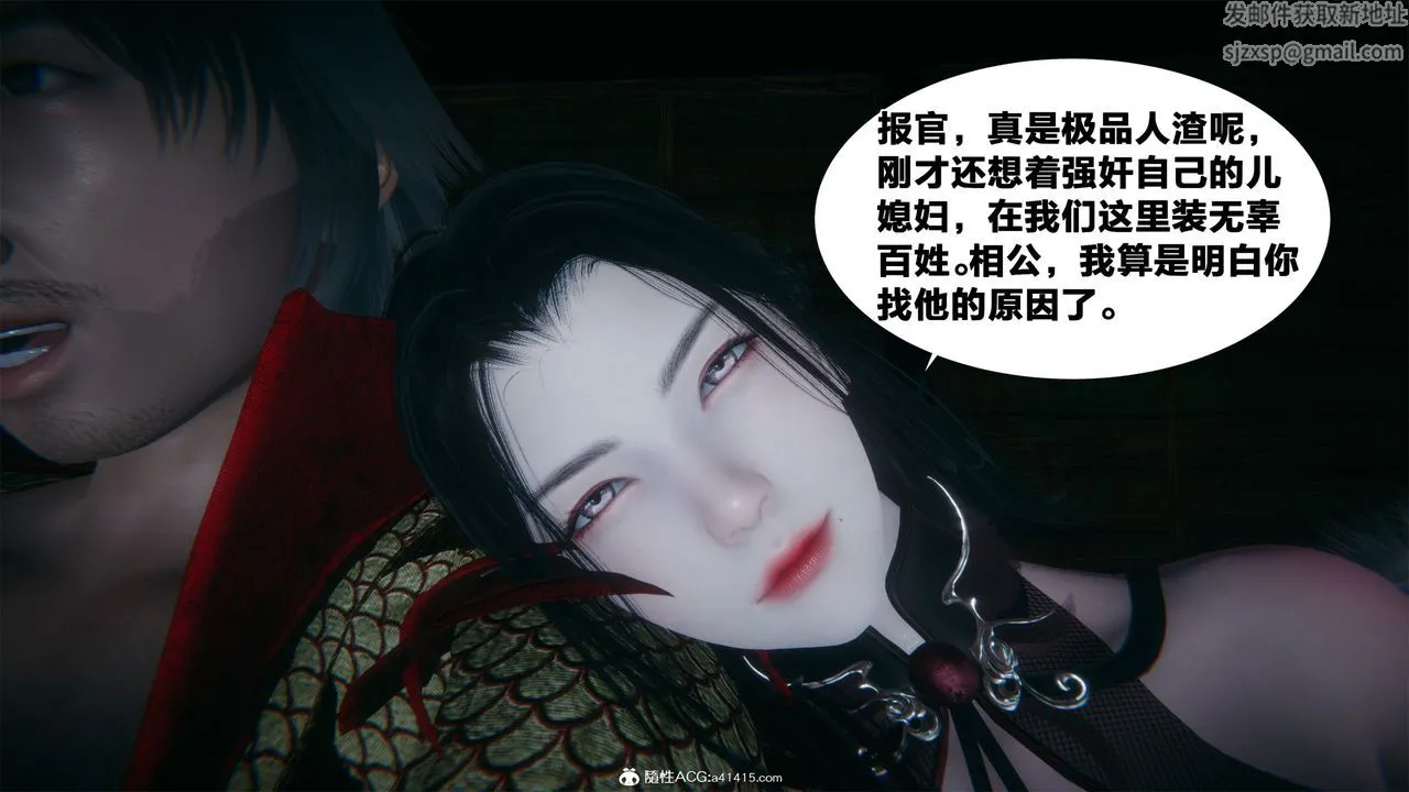[3D]借你娘子泄泄火[讨魔传]01-06+外传X9 - 外传2-柳菱香篇04 - page 15