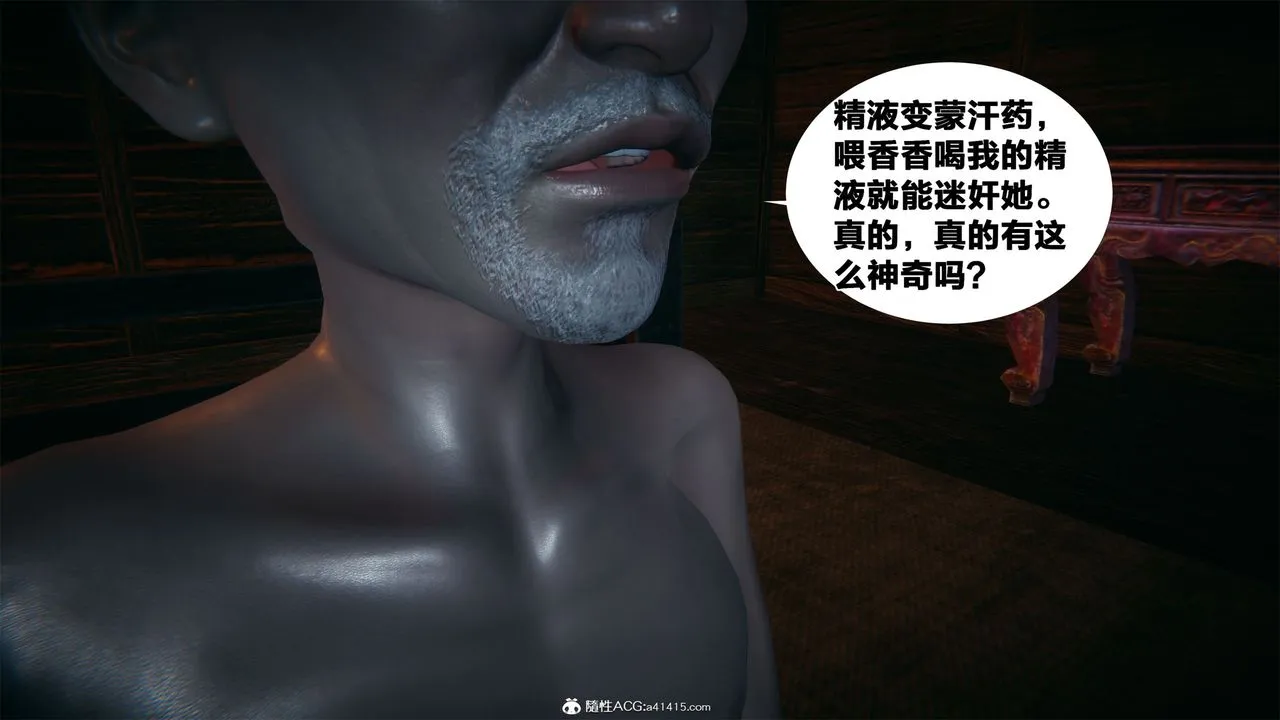 [3D]借你娘子泄泄火[讨魔传]01-06+外传X9 - 外传2-柳菱香篇04 - page 19