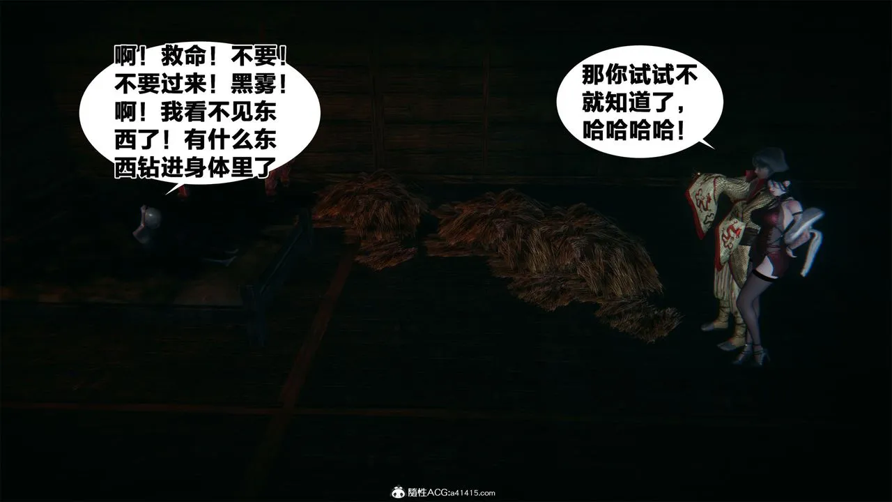 [3D]借你娘子泄泄火[讨魔传]01-06+外传X9 - 外传2-柳菱香篇04 - page 20