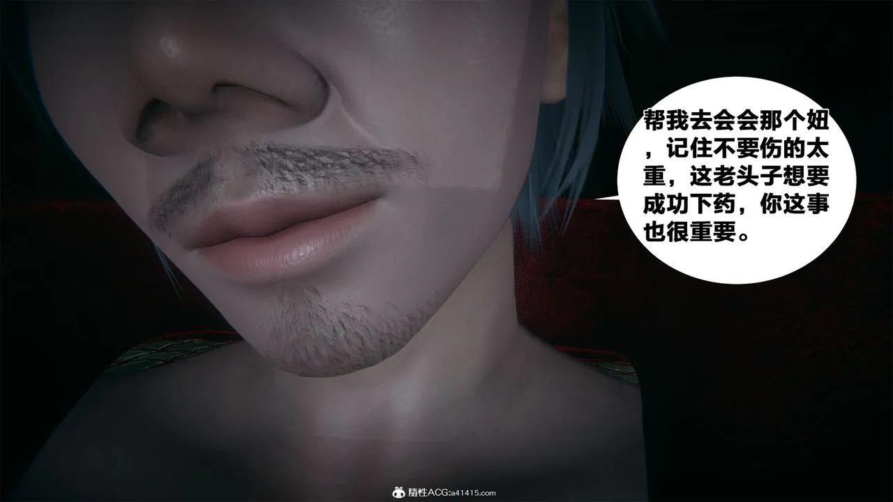 [3D]借你娘子泄泄火[讨魔传]01-06+外传X9 - 外传2-柳菱香篇04 - page 22