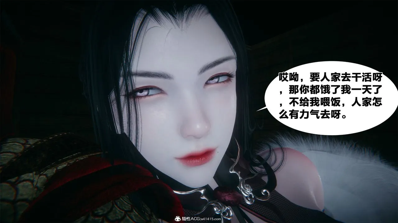 [3D]借你娘子泄泄火[讨魔传]01-06+外传X9 - 外传2-柳菱香篇04 - page 23