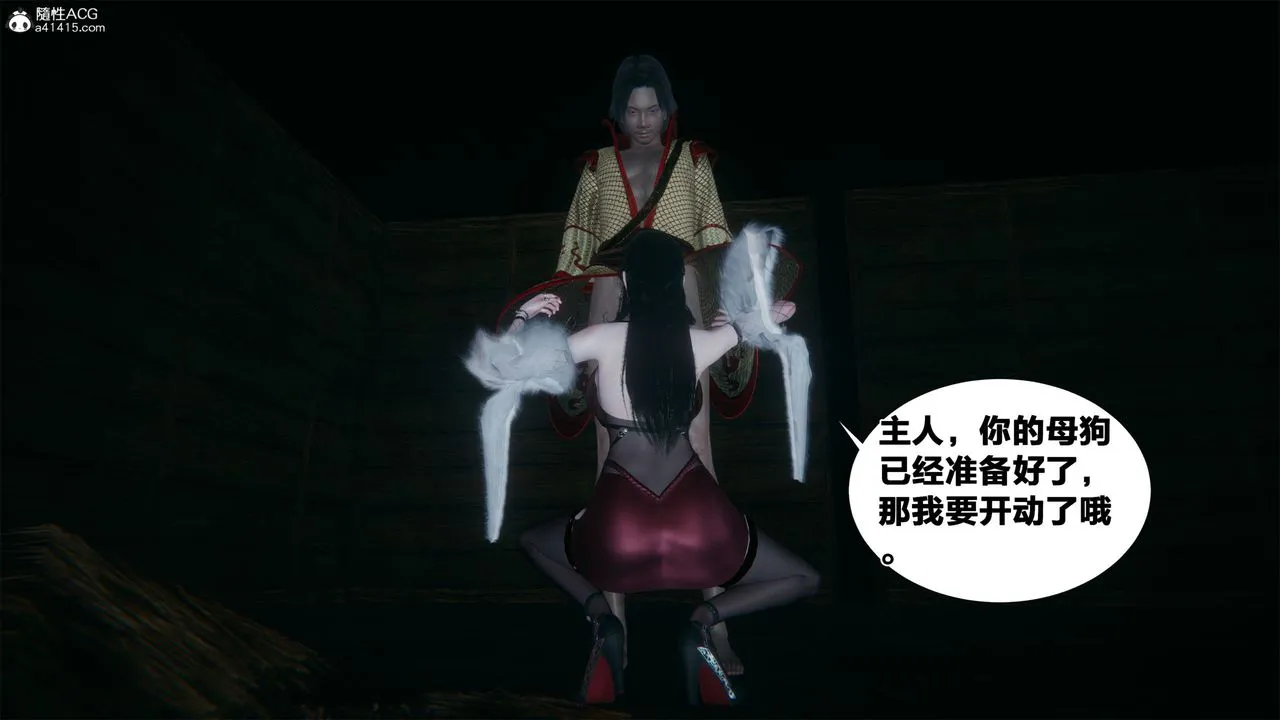 [3D]借你娘子泄泄火[讨魔传]01-06+外传X9 - 外传2-柳菱香篇04 - page 26