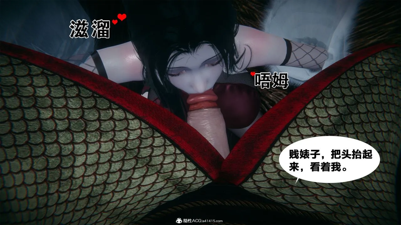 [3D]借你娘子泄泄火[讨魔传]01-06+外传X9 - 外传2-柳菱香篇04 - page 30