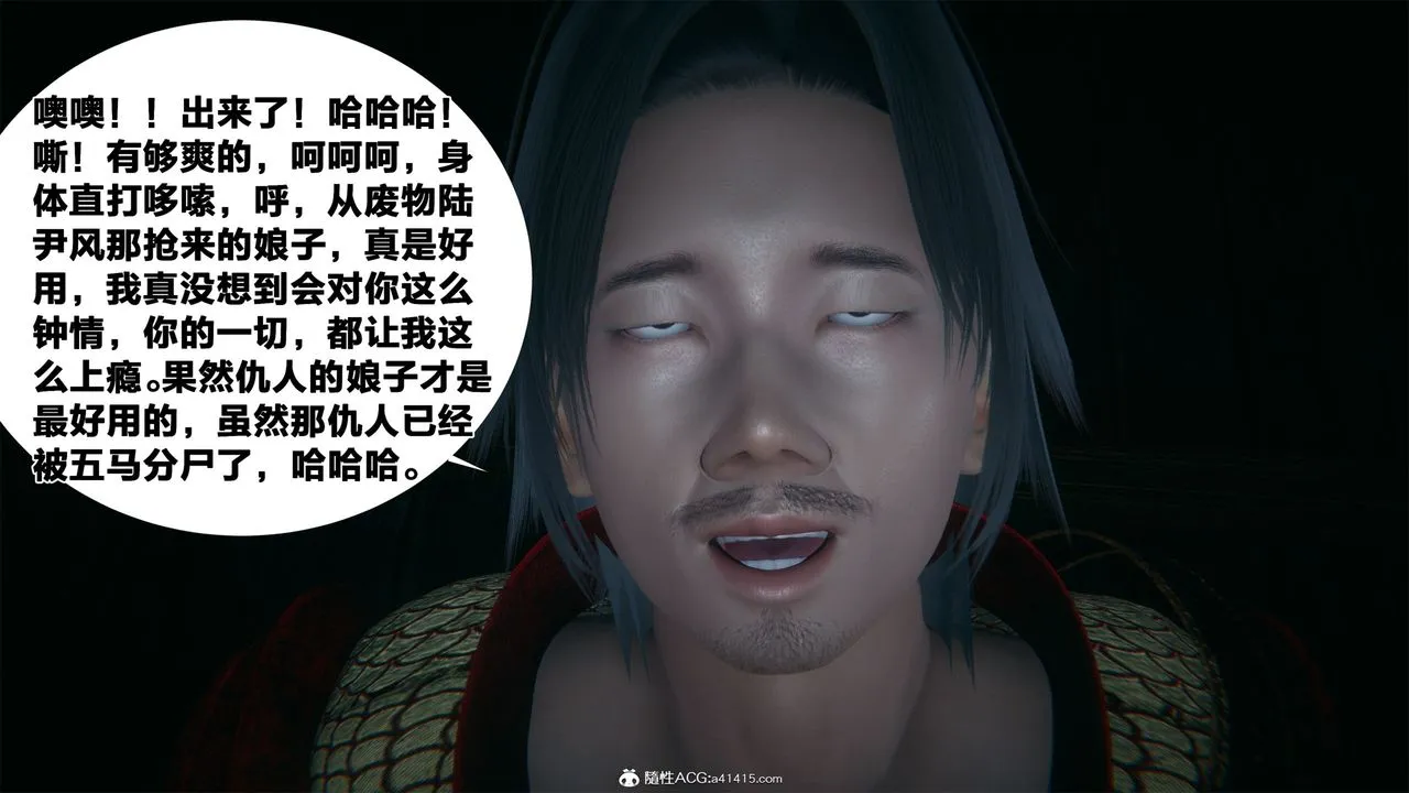 [3D]借你娘子泄泄火[讨魔传]01-06+外传X9 - 外传2-柳菱香篇04 - page 35