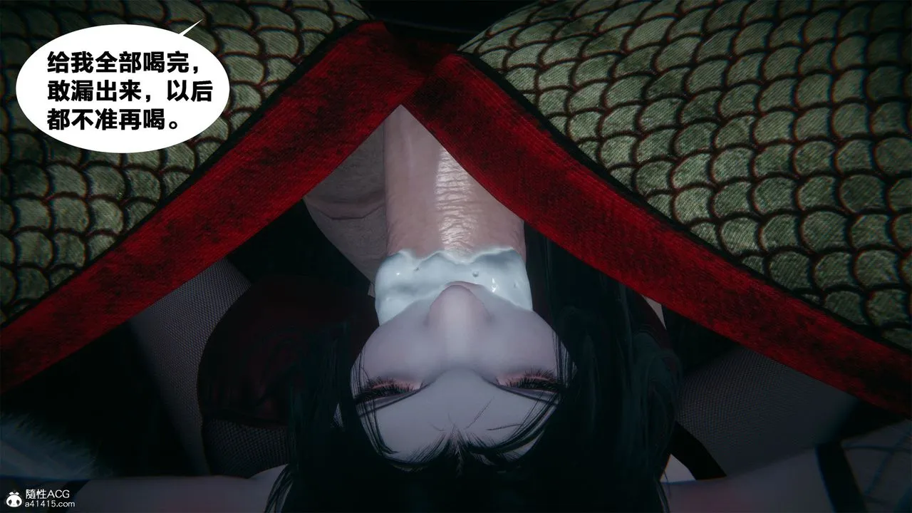 [3D]借你娘子泄泄火[讨魔传]01-06+外传X9 - 外传2-柳菱香篇04 - page 36