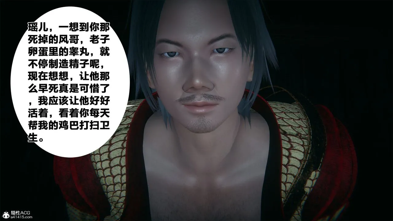 [3D]借你娘子泄泄火[讨魔传]01-06+外传X9 - 外传2-柳菱香篇04 - page 37
