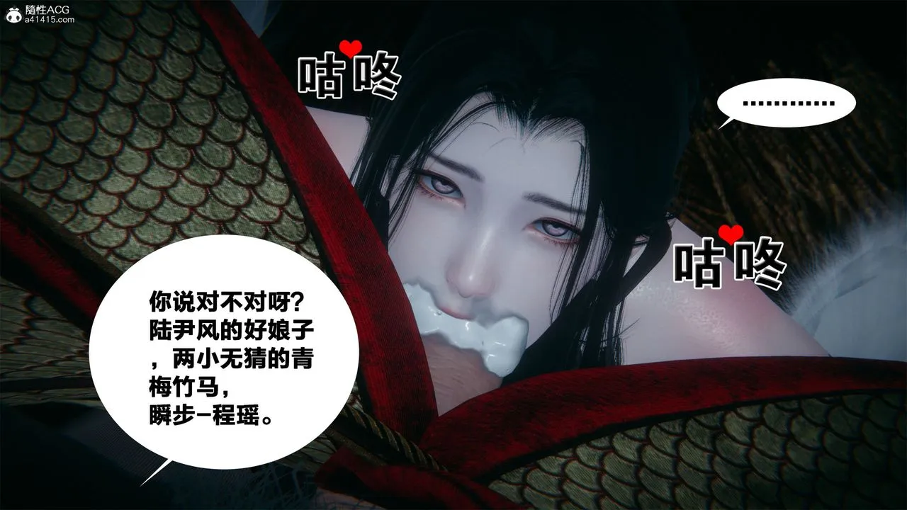 [3D]借你娘子泄泄火[讨魔传]01-06+外传X9 - 外传2-柳菱香篇04 - page 38