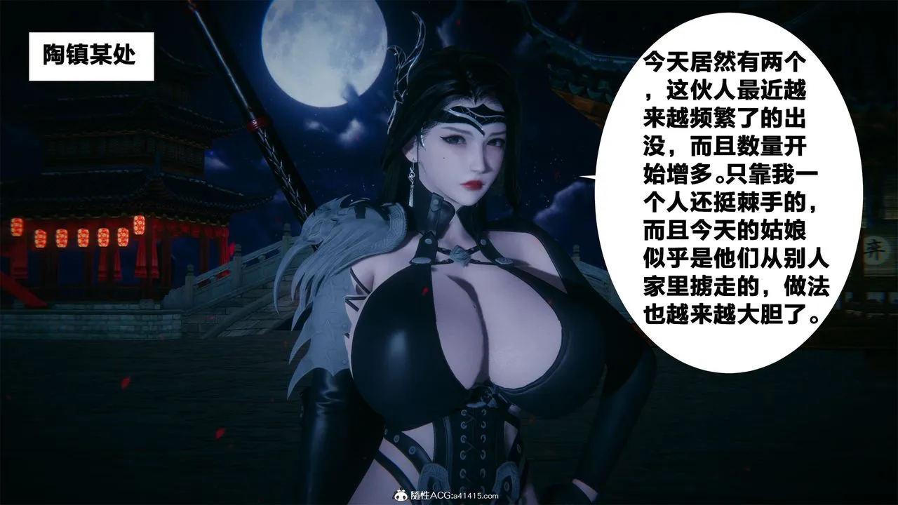 [3D]借你娘子泄泄火[讨魔传]01-06+外传X9 - 外传2-柳菱香篇04 - page 39