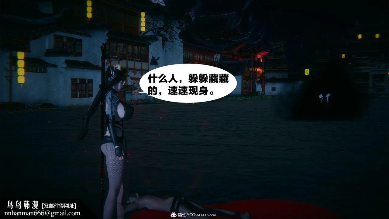 [3D]借你娘子泄泄火[讨魔传]01-06+外传X9 - 外传2-柳菱香篇04 - page 42