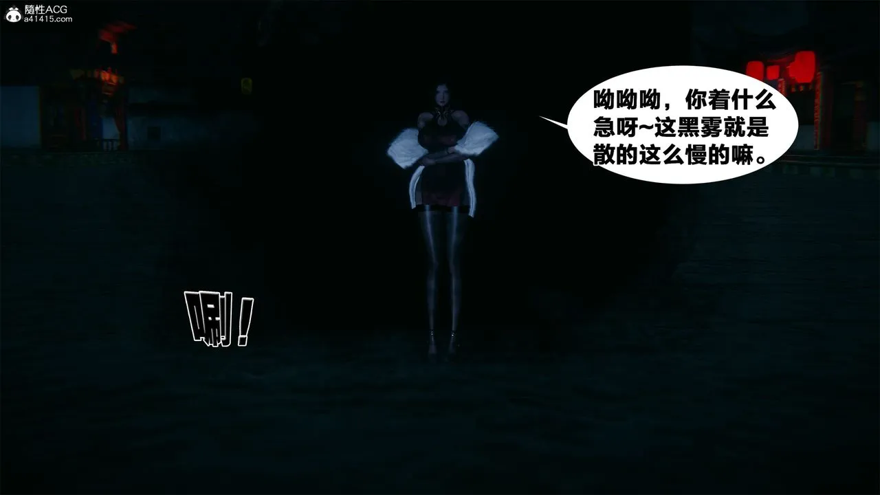 [3D]借你娘子泄泄火[讨魔传]01-06+外传X9 - 外传2-柳菱香篇04 - page 43
