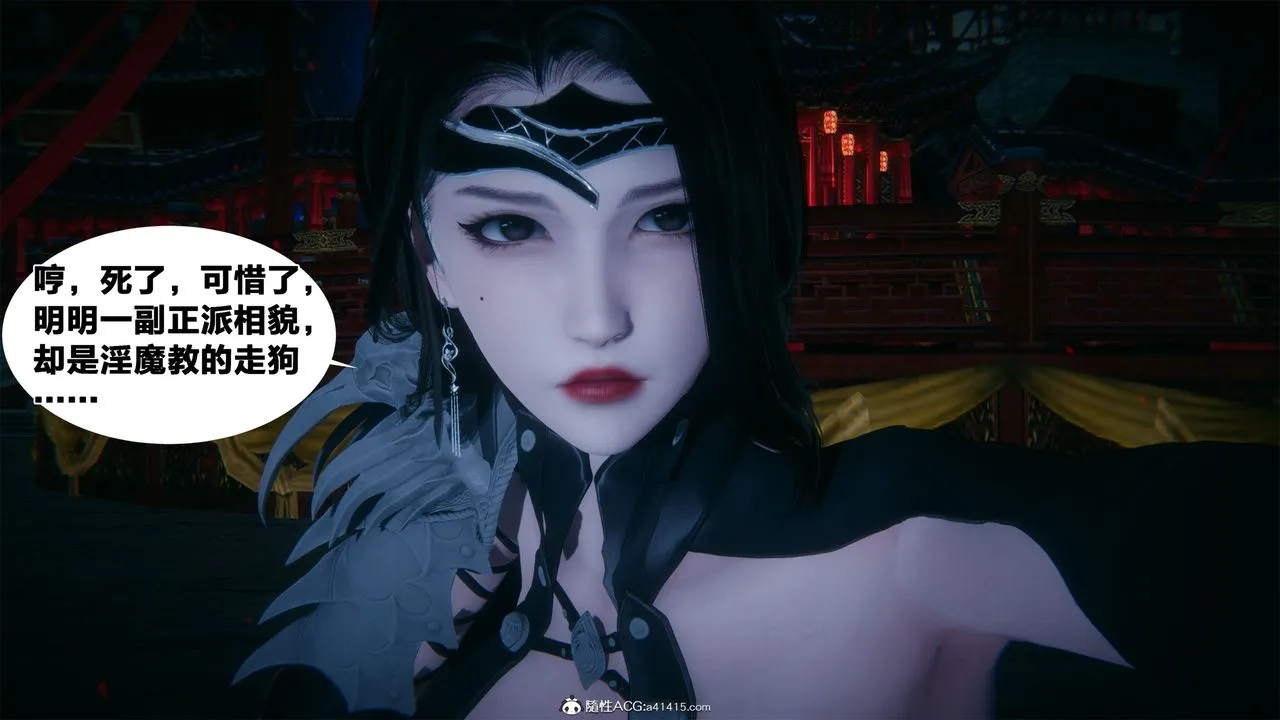 [3D]借你娘子泄泄火[讨魔传]01-06+外传X9 - 外传2-柳菱香篇04 - page 52