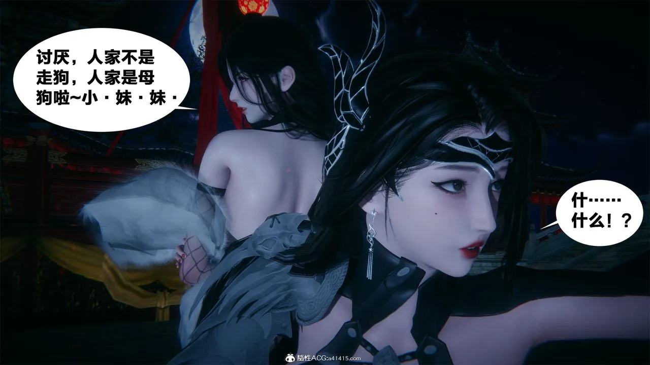 [3D]借你娘子泄泄火[讨魔传]01-06+外传X9 - 外传2-柳菱香篇04 - page 53