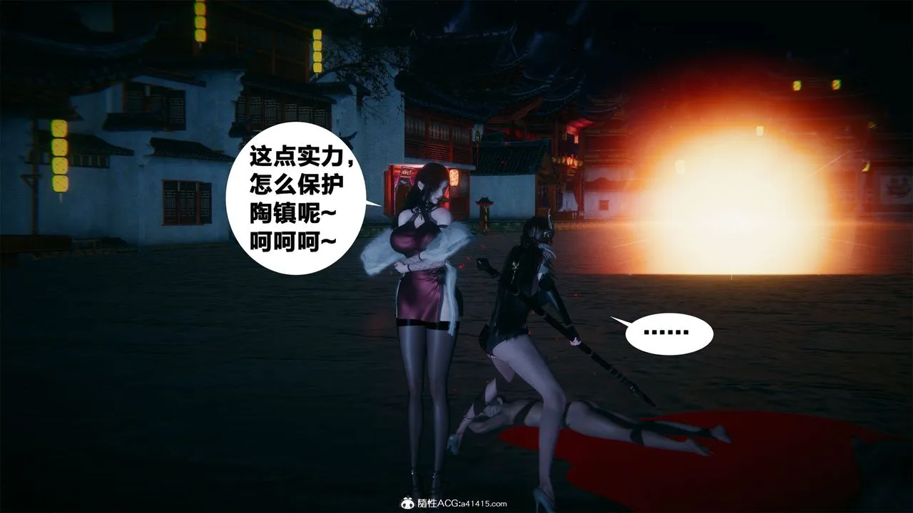 [3D]借你娘子泄泄火[讨魔传]01-06+外传X9 - 外传2-柳菱香篇04 - page 54