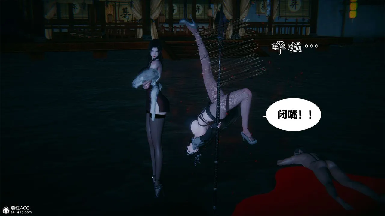 [3D]借你娘子泄泄火[讨魔传]01-06+外传X9 - 外传2-柳菱香篇04 - page 55