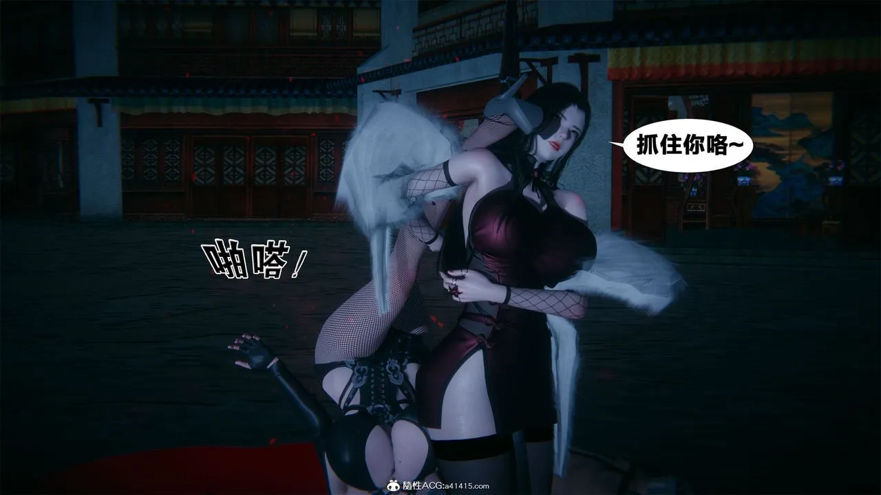 [3D]借你娘子泄泄火[讨魔传]01-06+外传X9 - 外传2-柳菱香篇04 - page 57