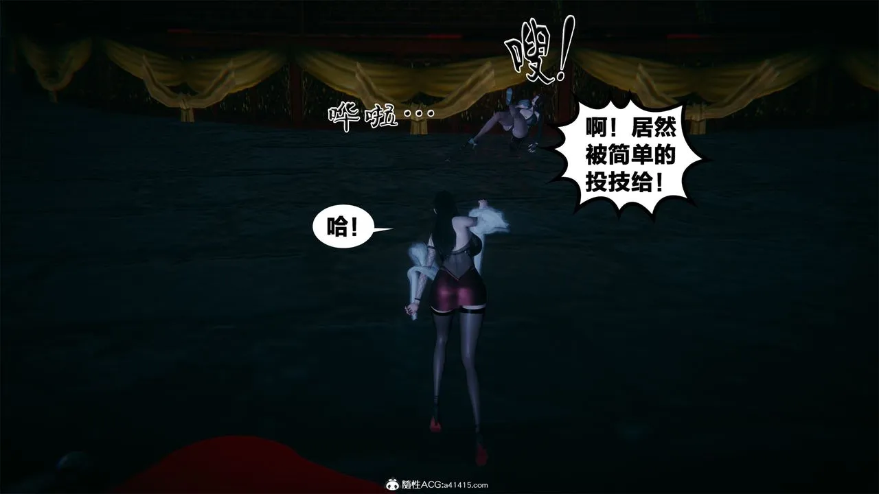 [3D]借你娘子泄泄火[讨魔传]01-06+外传X9 - 外传2-柳菱香篇04 - page 59