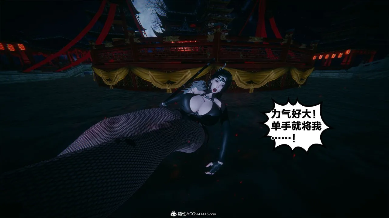 [3D]借你娘子泄泄火[讨魔传]01-06+外传X9 - 外传2-柳菱香篇04 - page 60