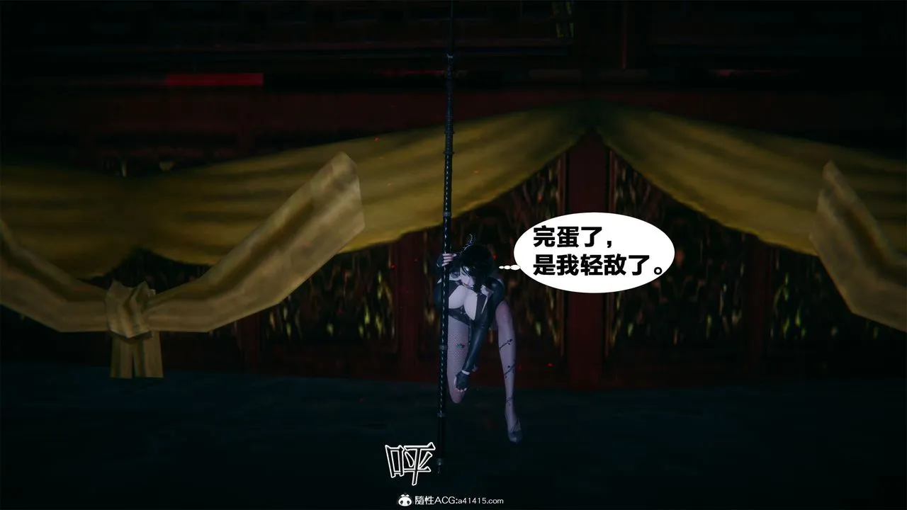 [3D]借你娘子泄泄火[讨魔传]01-06+外传X9 - 外传2-柳菱香篇04 - page 62
