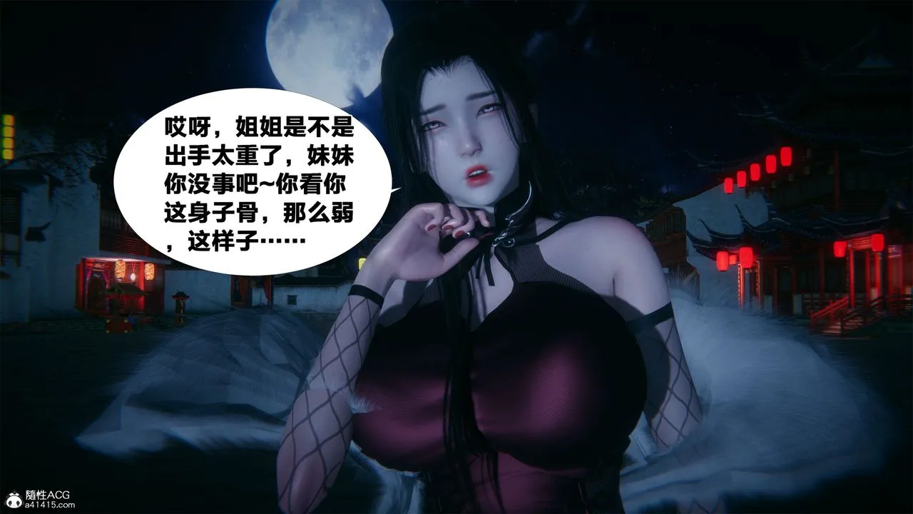 [3D]借你娘子泄泄火[讨魔传]01-06+外传X9 - 外传2-柳菱香篇04 - page 64
