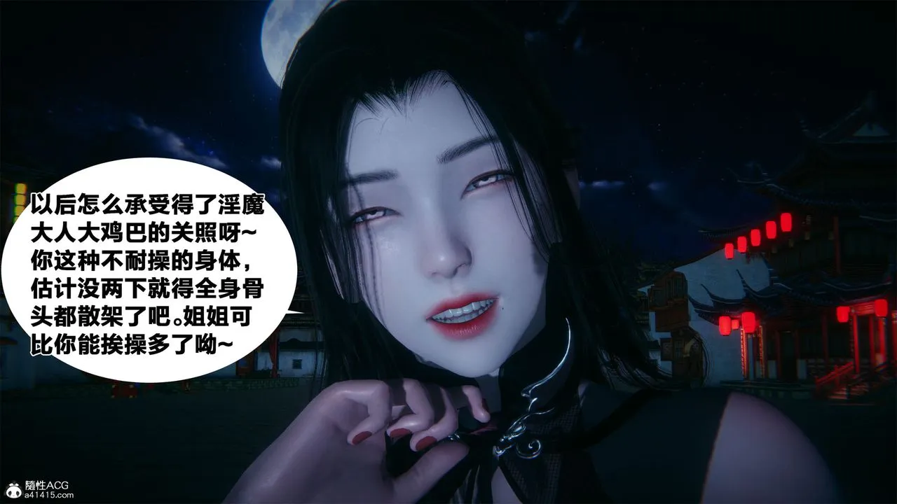 [3D]借你娘子泄泄火[讨魔传]01-06+外传X9 - 外传2-柳菱香篇04 - page 65