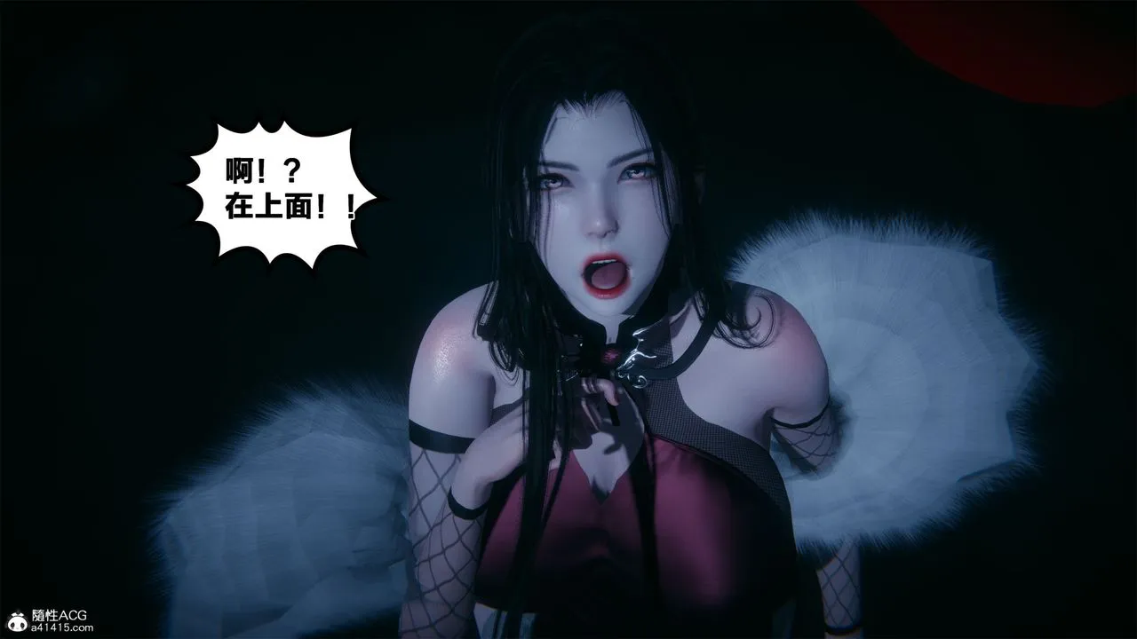 [3D]借你娘子泄泄火[讨魔传]01-06+外传X9 - 外传2-柳菱香篇04 - page 67