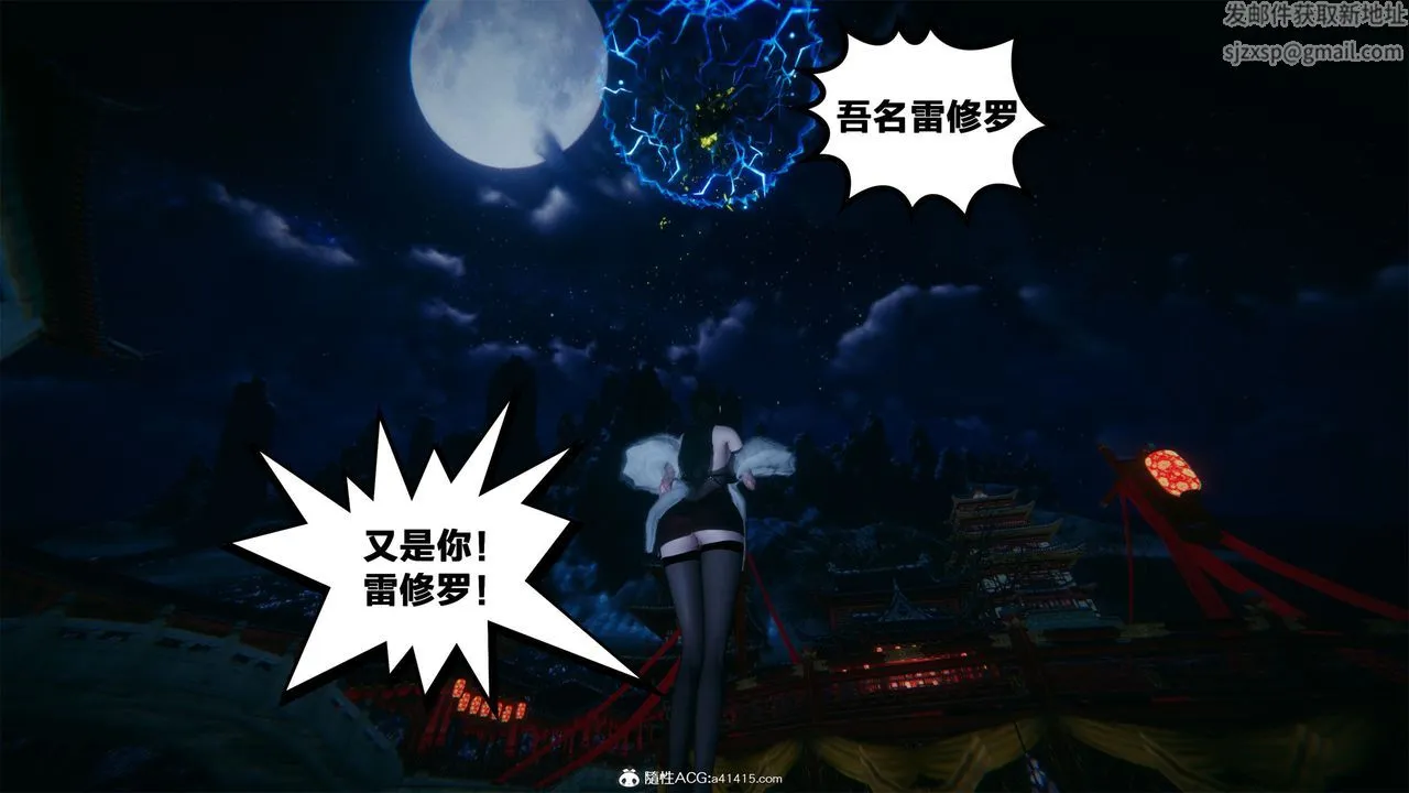 [3D]借你娘子泄泄火[讨魔传]01-06+外传X9 - 外传2-柳菱香篇04 - page 68