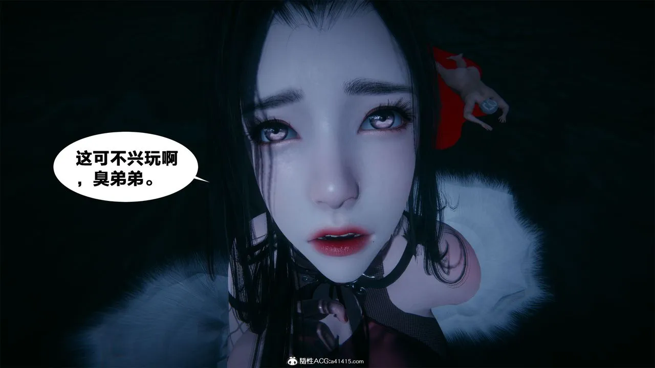 [3D]借你娘子泄泄火[讨魔传]01-06+外传X9 - 外传2-柳菱香篇04 - page 70