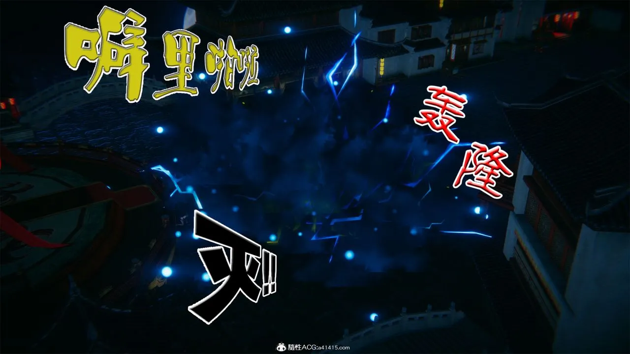 [3D]借你娘子泄泄火[讨魔传]01-06+外传X9 - 外传2-柳菱香篇04 - page 71