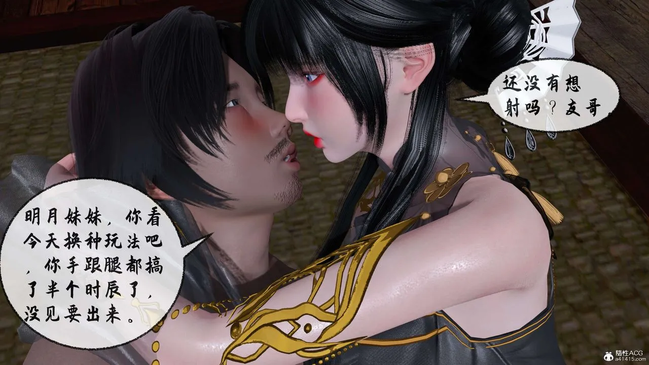 [3D]借你娘子泄泄火[讨魔传]01-06+外传X9 - 正篇【第30话】 - page 6