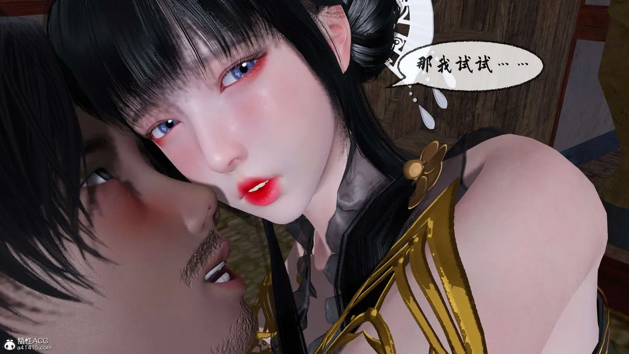 [3D]借你娘子泄泄火[讨魔传]01-06+外传X9 - 正篇【第30话】 - page 10