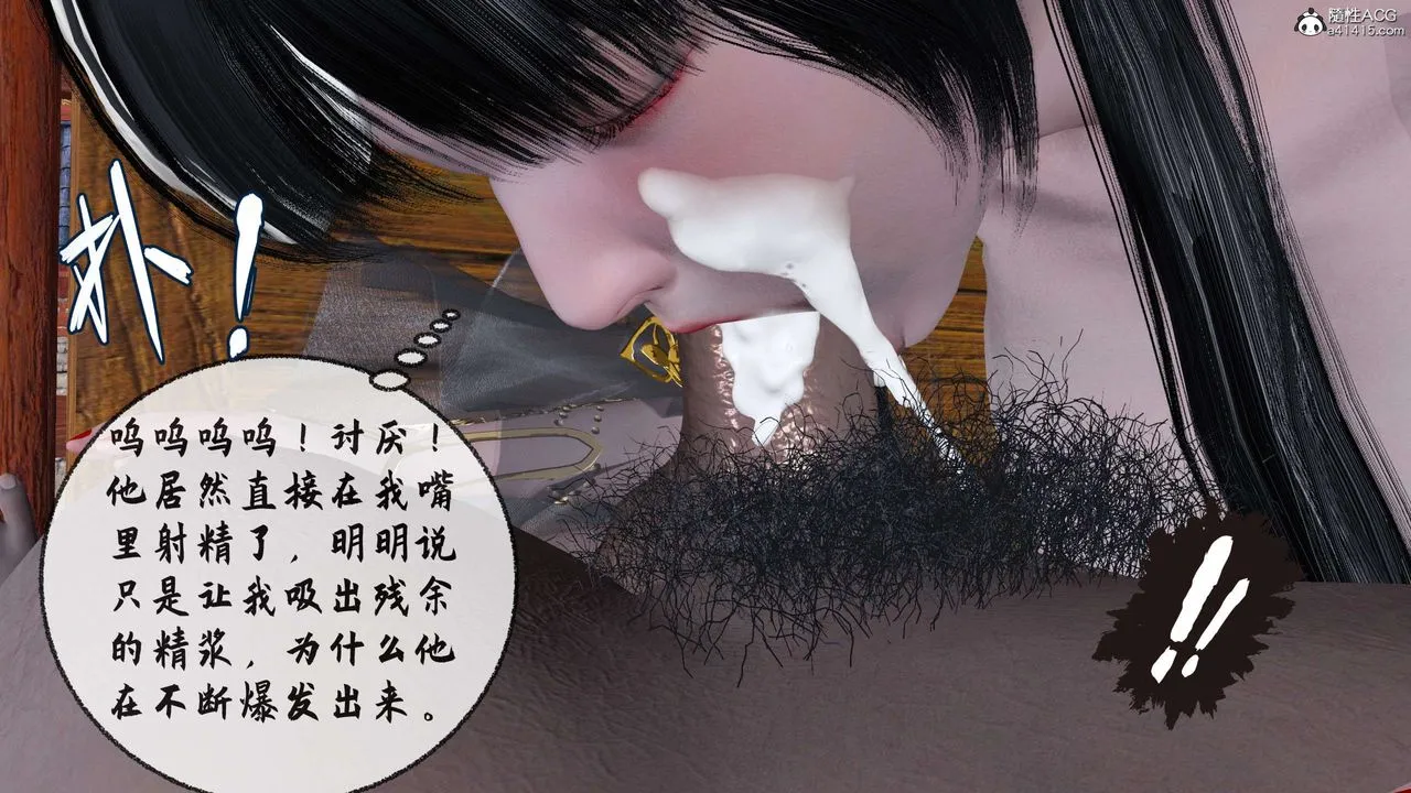 [3D]借你娘子泄泄火[讨魔传]01-06+外传X9 - 正篇【第30话】 - page 51