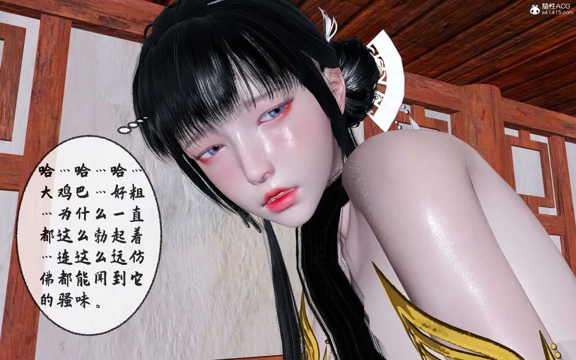 [3D]借你娘子泄泄火[讨魔传]01-06+外传X9 - 正篇【第30话】 - page 86