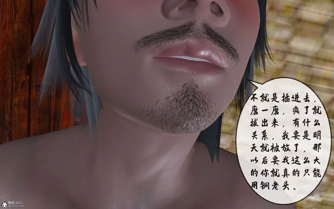 [3D]借你娘子泄泄火[讨魔传]01-06+外传X9 - 正篇【第30话】 - page 91