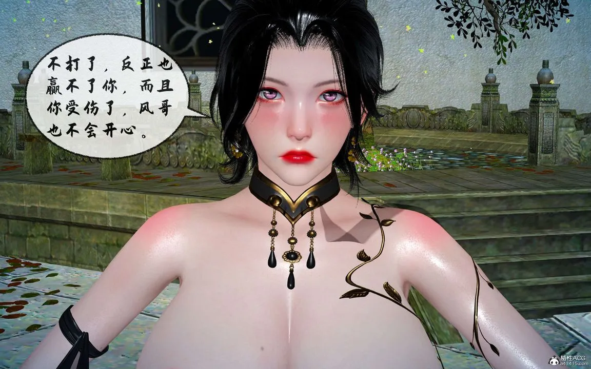 [3D]借你娘子泄泄火[讨魔传]01-06+外传X9 - 正篇【第30话】 - page 100