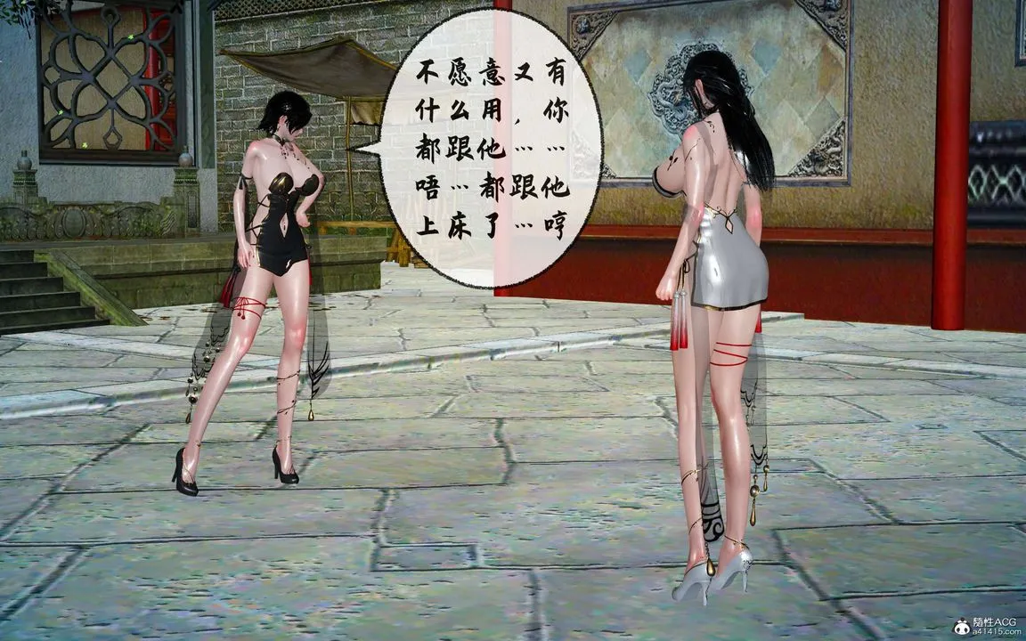 [3D]借你娘子泄泄火[讨魔传]01-06+外传X9 - 正篇【第30话】 - page 102