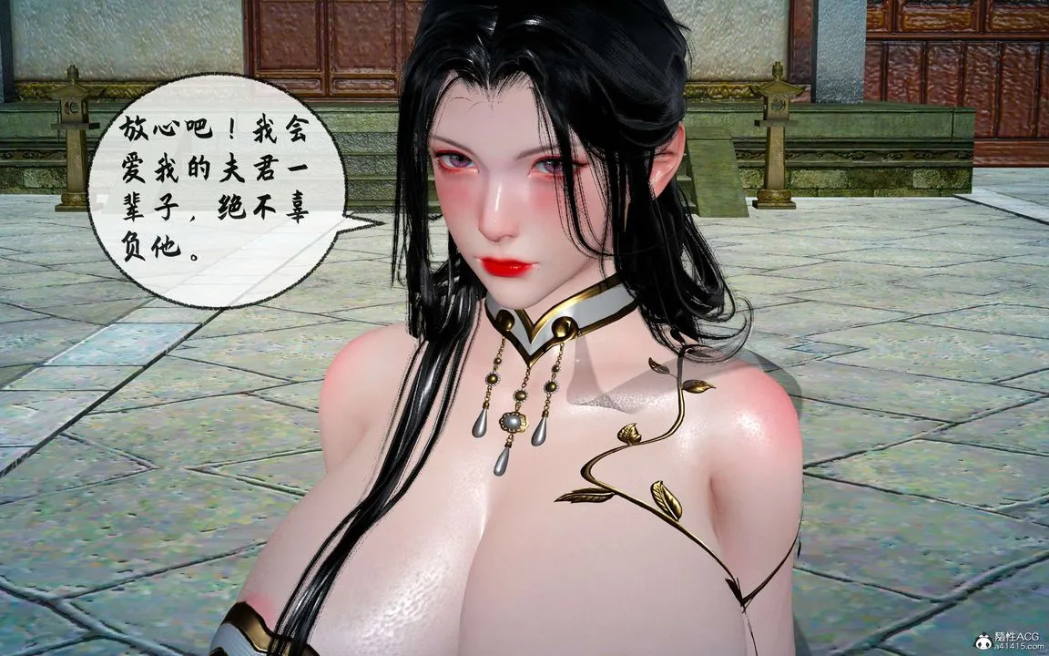 [3D]借你娘子泄泄火[讨魔传]01-06+外传X9 - 正篇【第30话】 - page 109
