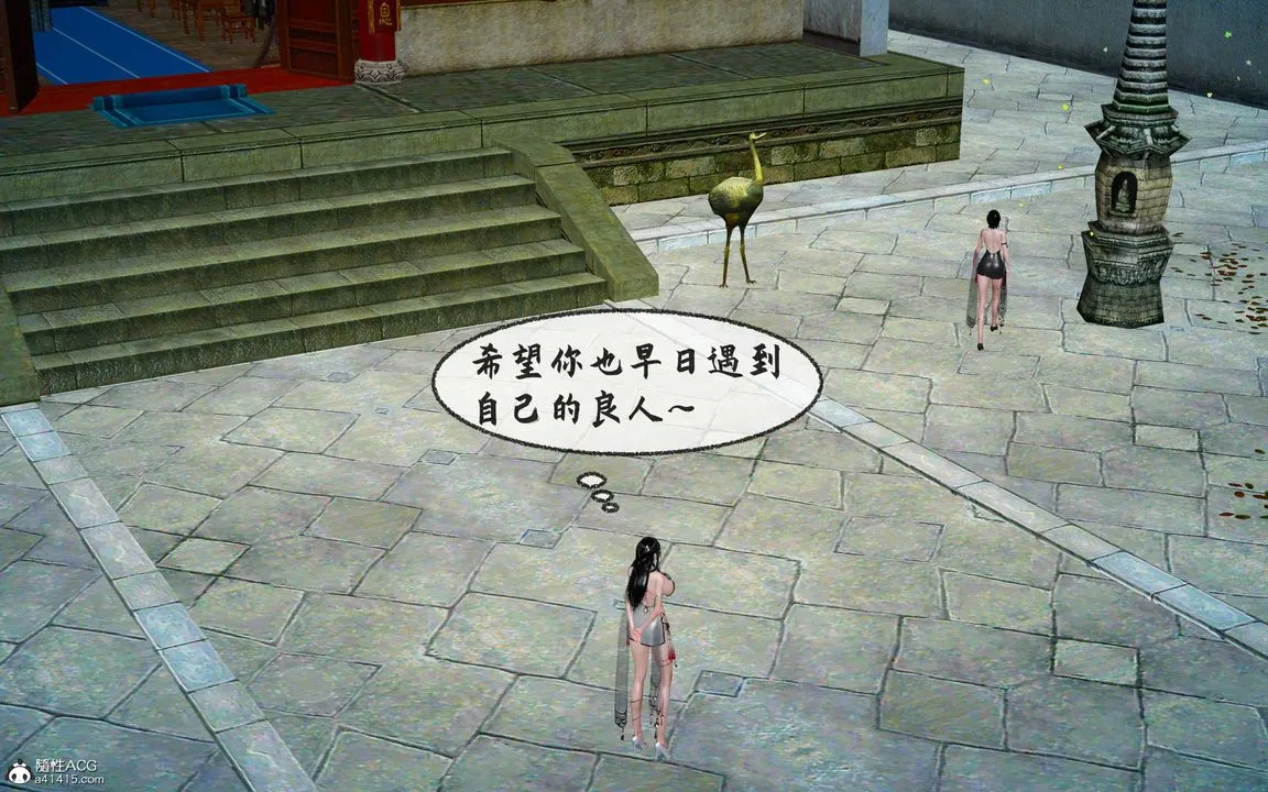 [3D]借你娘子泄泄火[讨魔传]01-06+外传X9 - 正篇【第31话】 - page 2