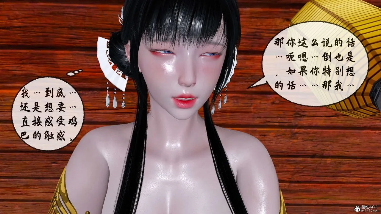 [3D]借你娘子泄泄火[讨魔传]01-06+外传X9 - 正篇【第31话】 - page 16