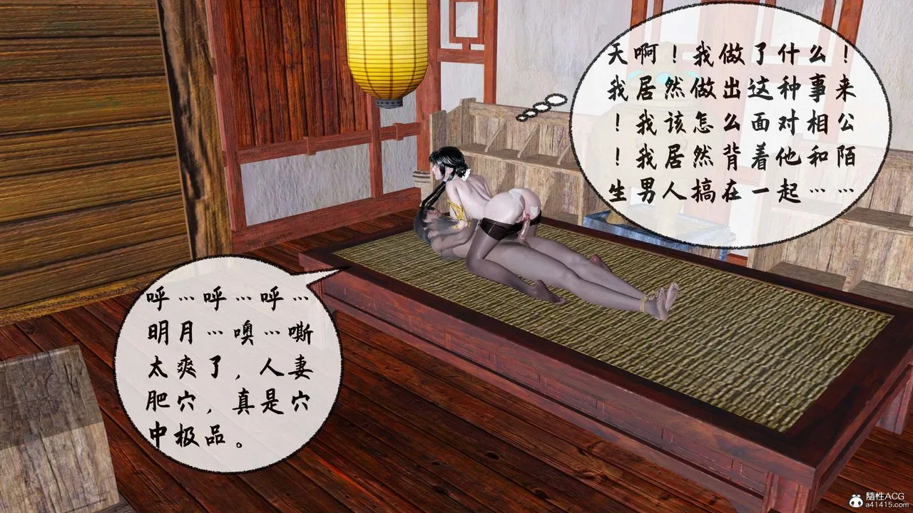 [3D]借你娘子泄泄火[讨魔传]01-06+外传X9 - 正篇【第31话】 - page 45