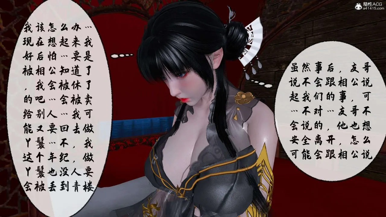 [3D]借你娘子泄泄火[讨魔传]01-06+外传X9 - 正篇【第31话】 - page 47