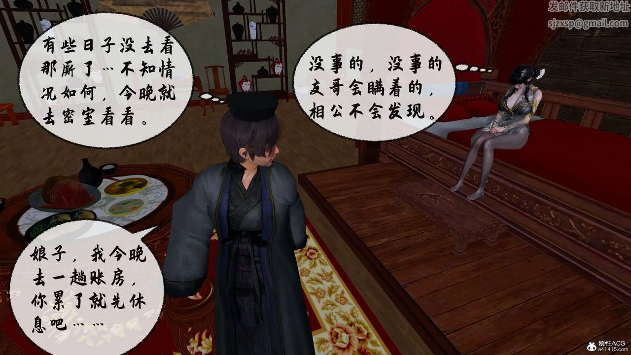 [3D]借你娘子泄泄火[讨魔传]01-06+外传X9 - 正篇【第31话】 - page 48