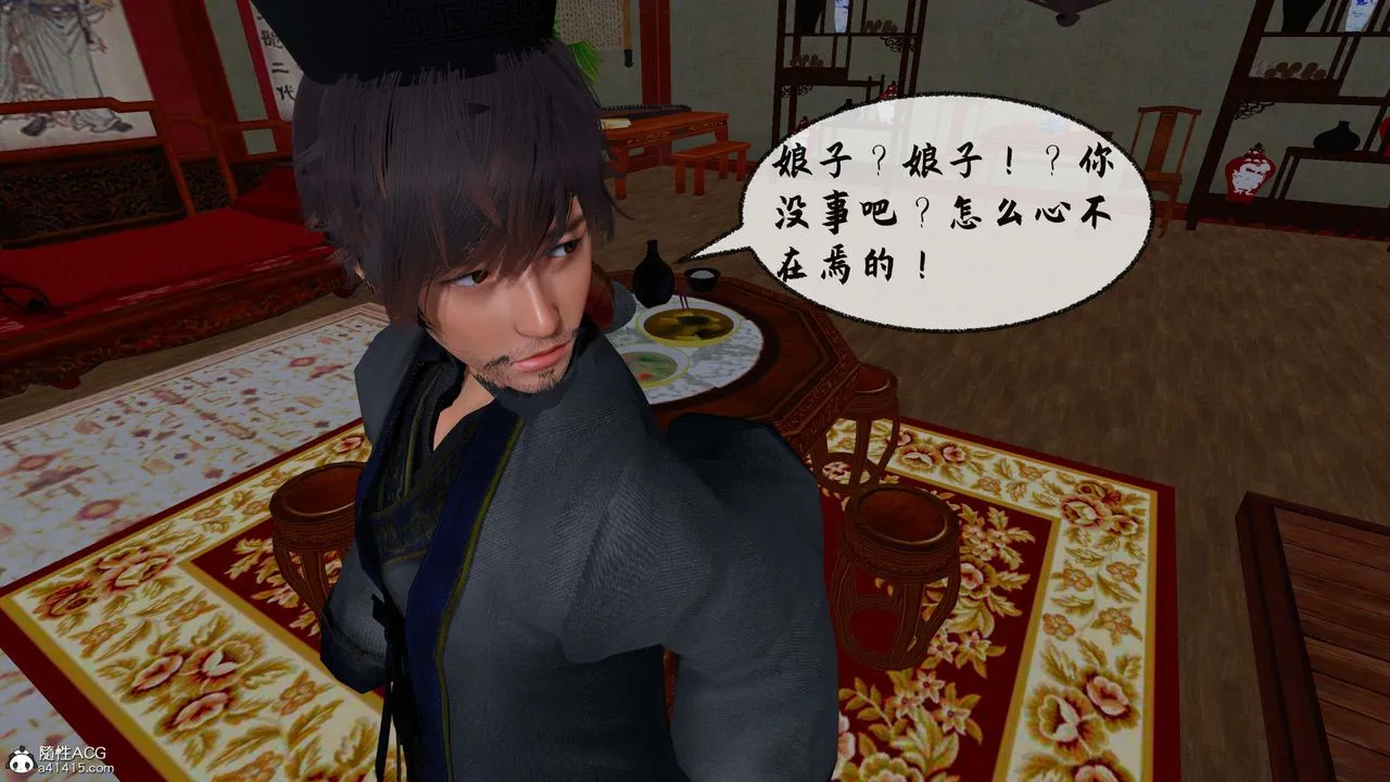 [3D]借你娘子泄泄火[讨魔传]01-06+外传X9 - 正篇【第31话】 - page 50