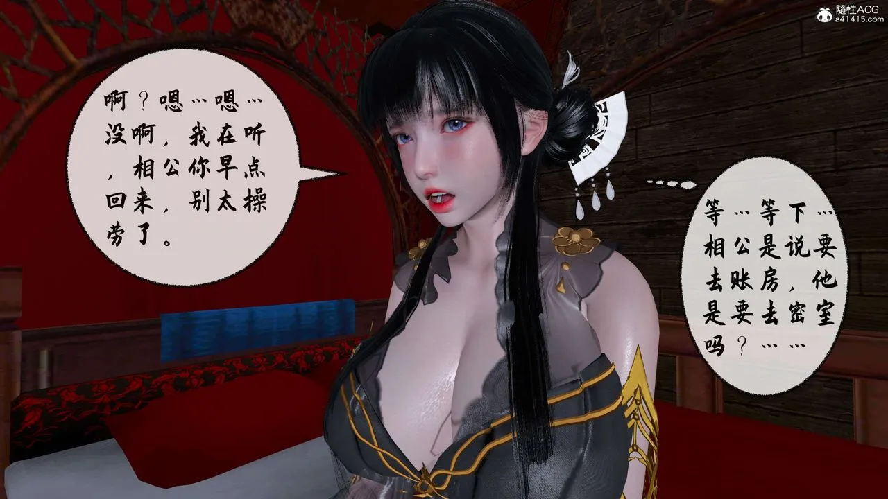 [3D]借你娘子泄泄火[讨魔传]01-06+外传X9 - 正篇【第31话】 - page 51