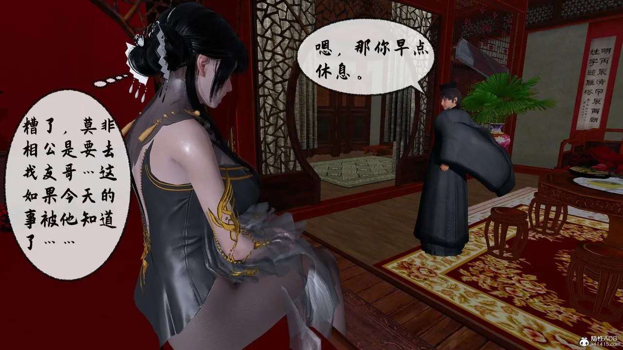 [3D]借你娘子泄泄火[讨魔传]01-06+外传X9 - 正篇【第31话】 - page 52