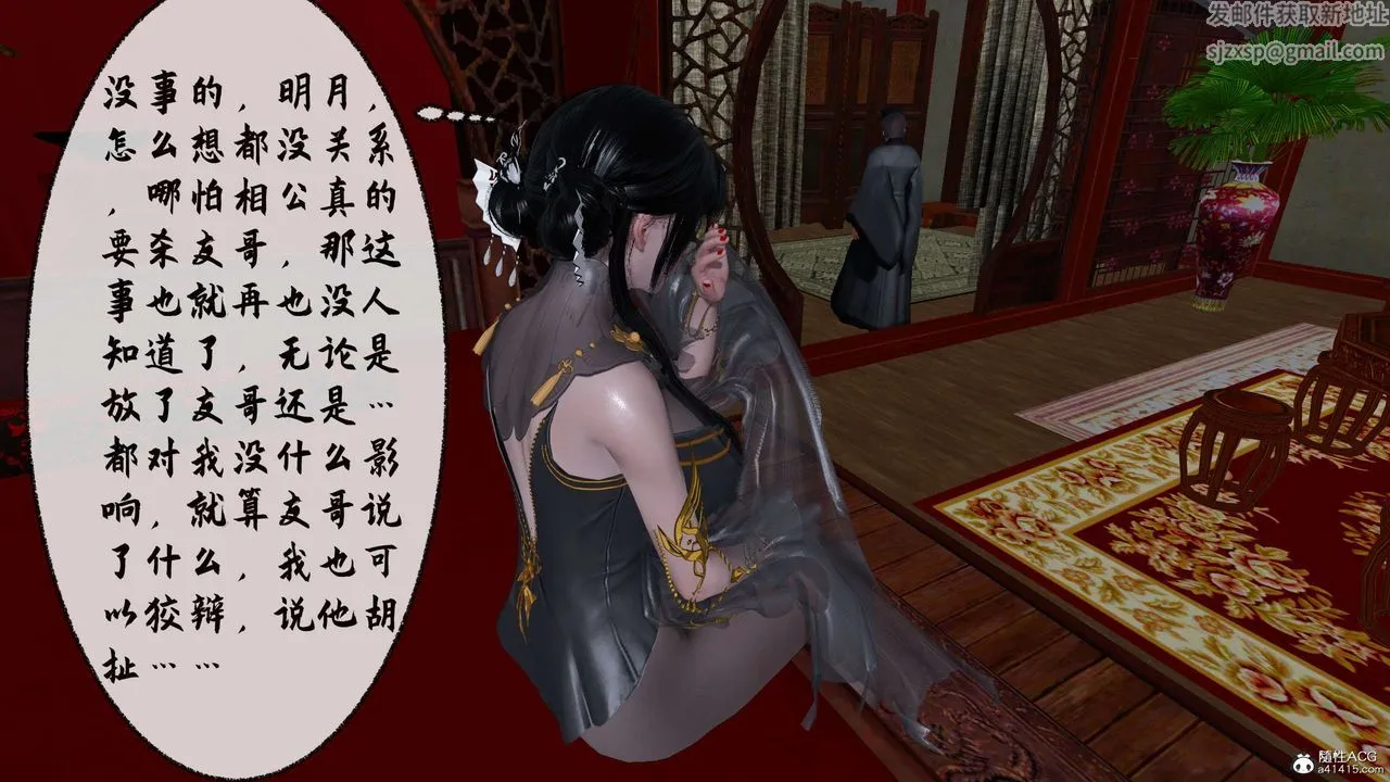 [3D]借你娘子泄泄火[讨魔传]01-06+外传X9 - 正篇【第31话】 - page 54