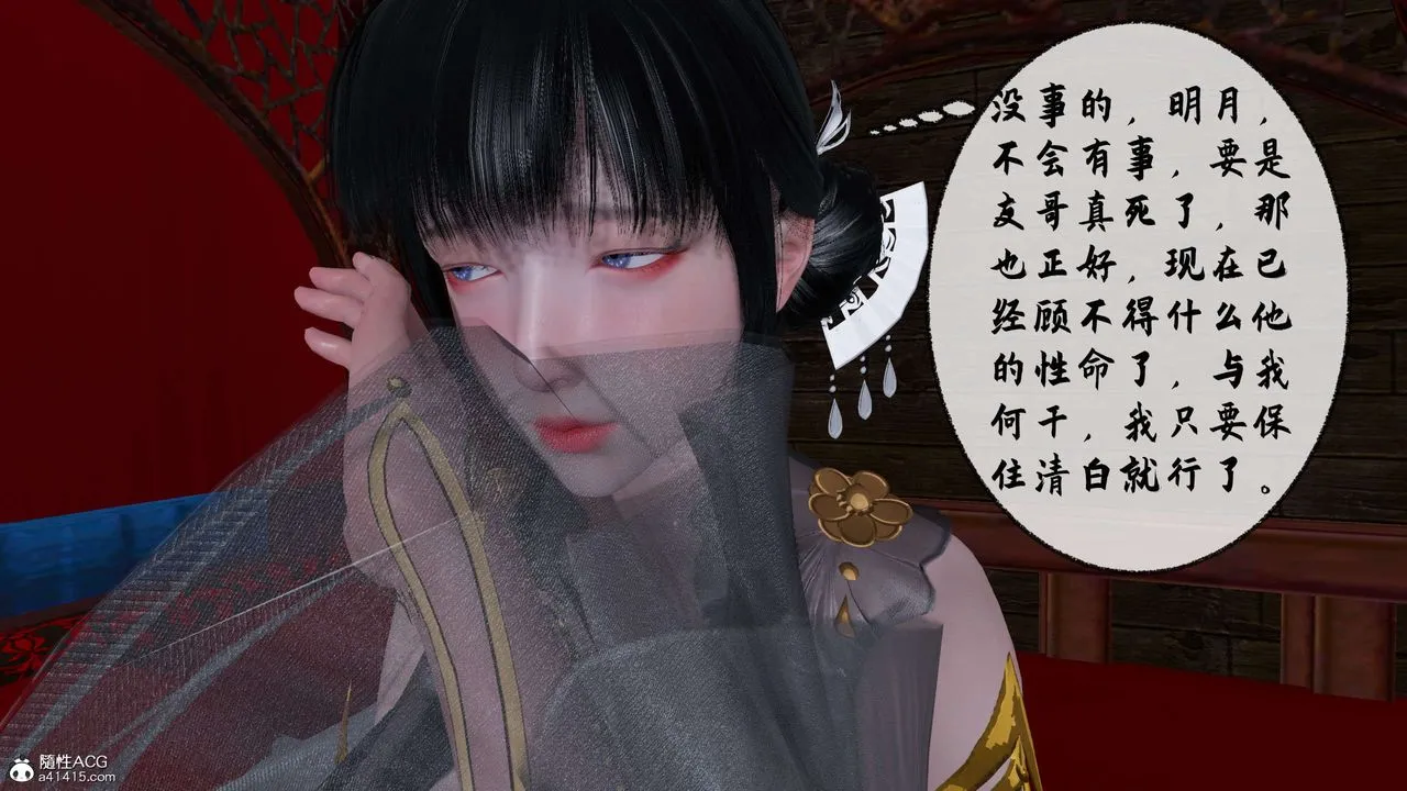 [3D]借你娘子泄泄火[讨魔传]01-06+外传X9 - 正篇【第31话】 - page 55