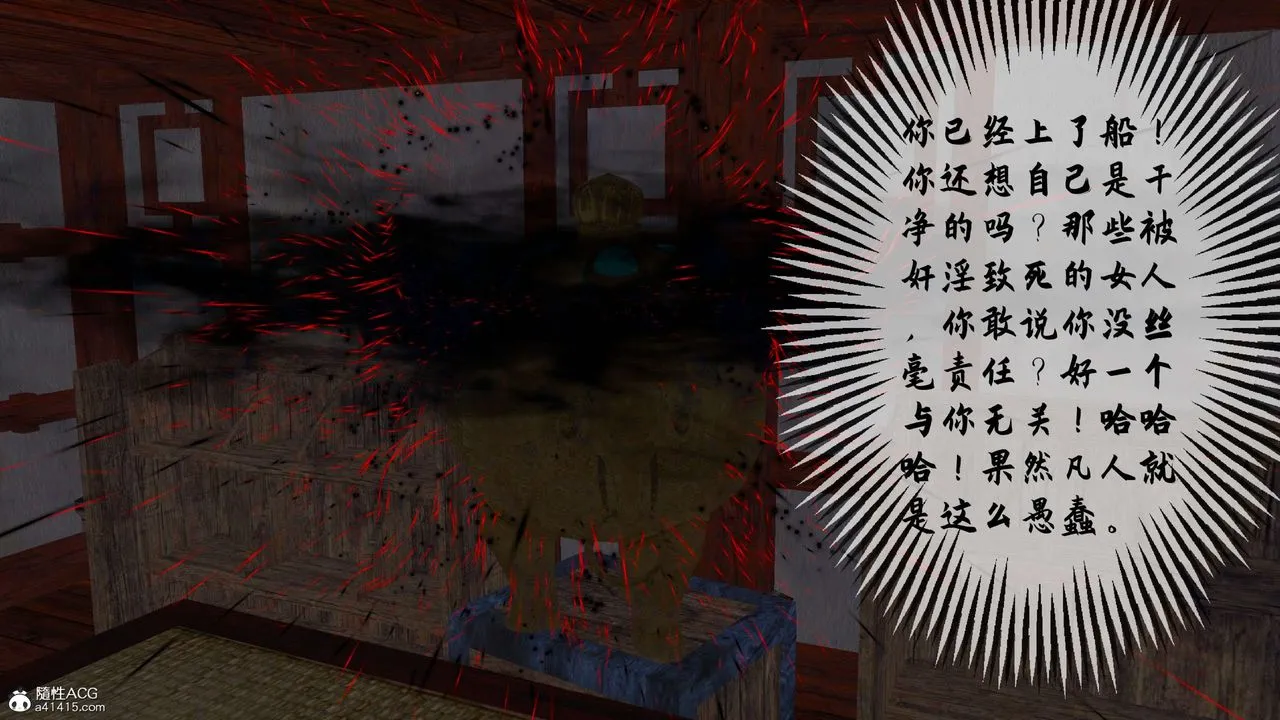 [3D]借你娘子泄泄火[讨魔传]01-06+外传X9 - 正篇【第31话】 - page 60