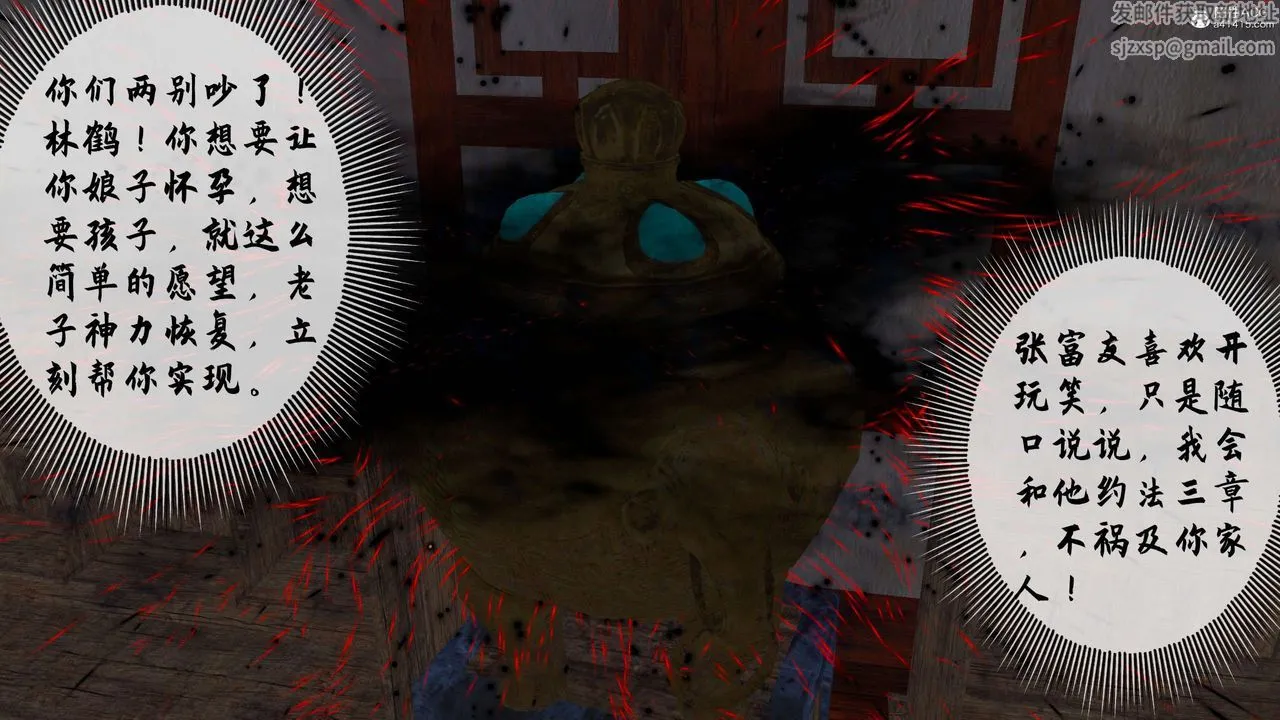 [3D]借你娘子泄泄火[讨魔传]01-06+外传X9 - 正篇【第31话】 - page 63