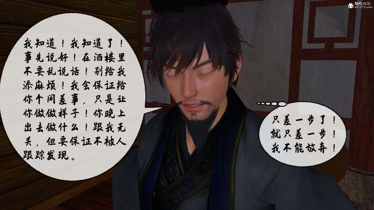 [3D]借你娘子泄泄火[讨魔传]01-06+外传X9 - 正篇【第31话】 - page 65